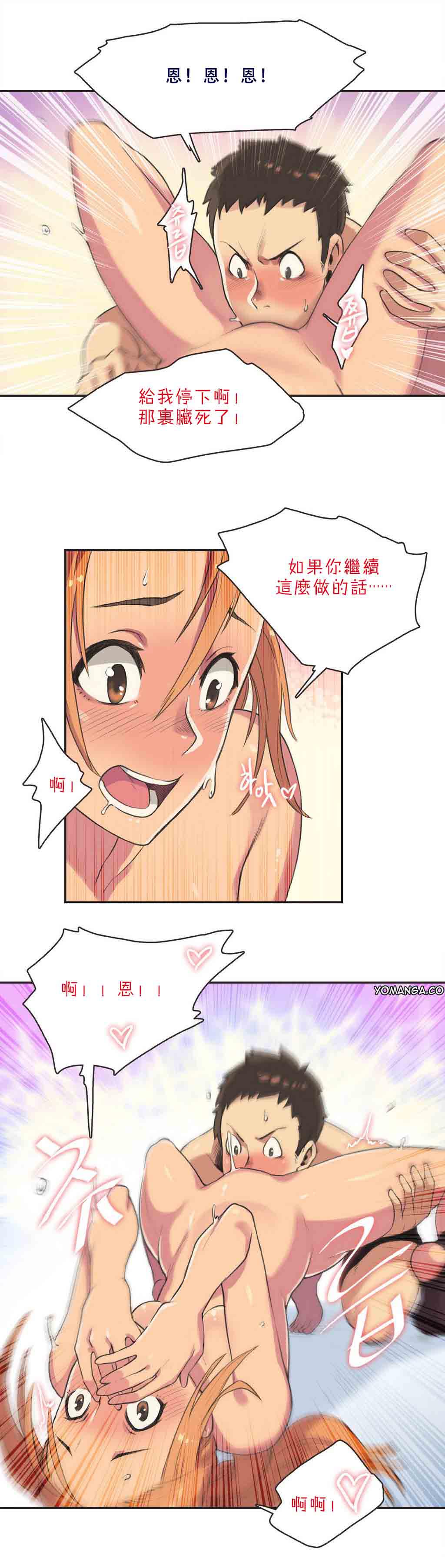 第3话 - 第9.jpg页