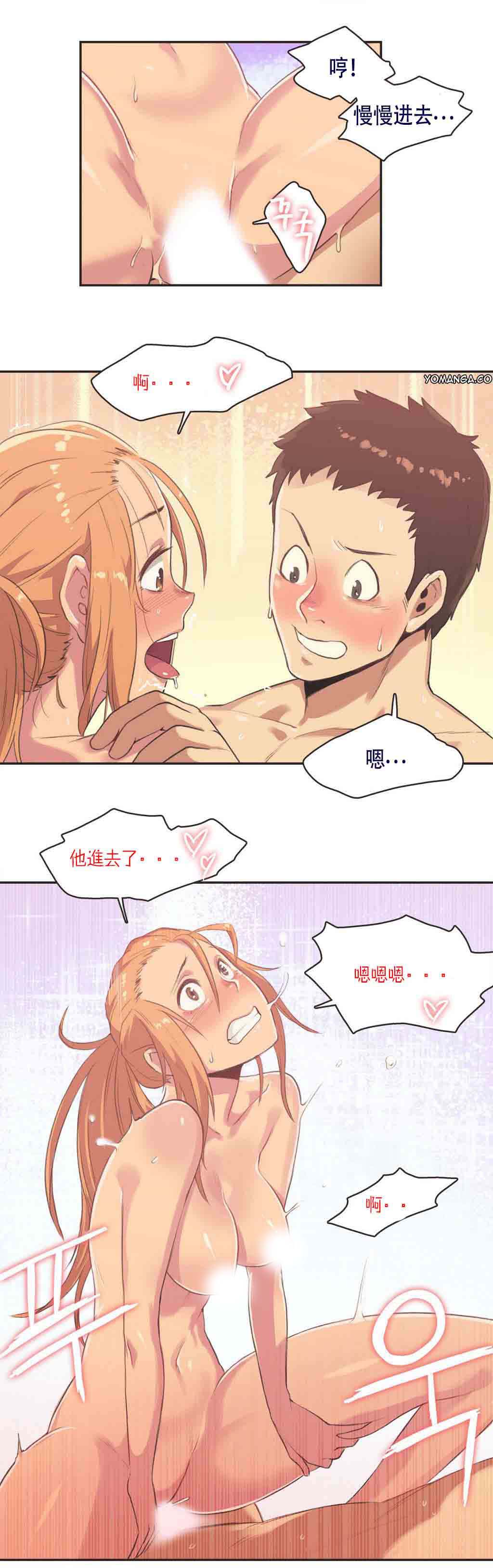 第3话 - 第14.jpg页