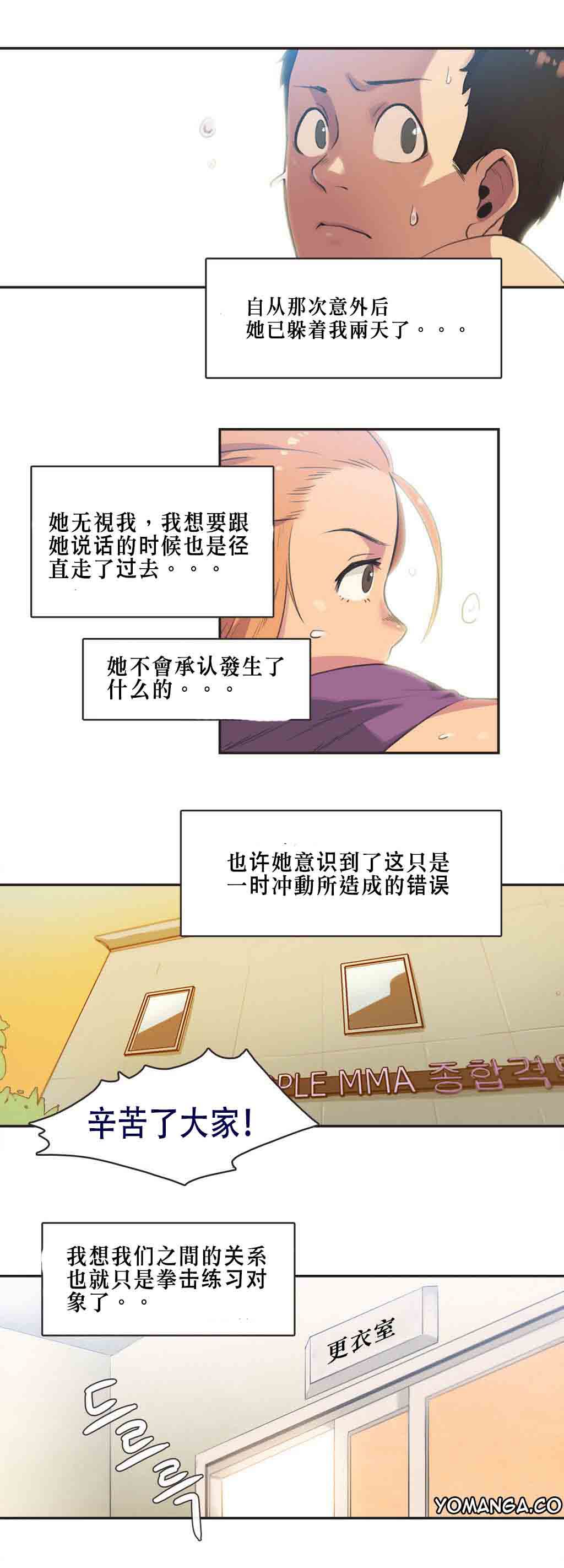 第4话 - 第16.jpg页