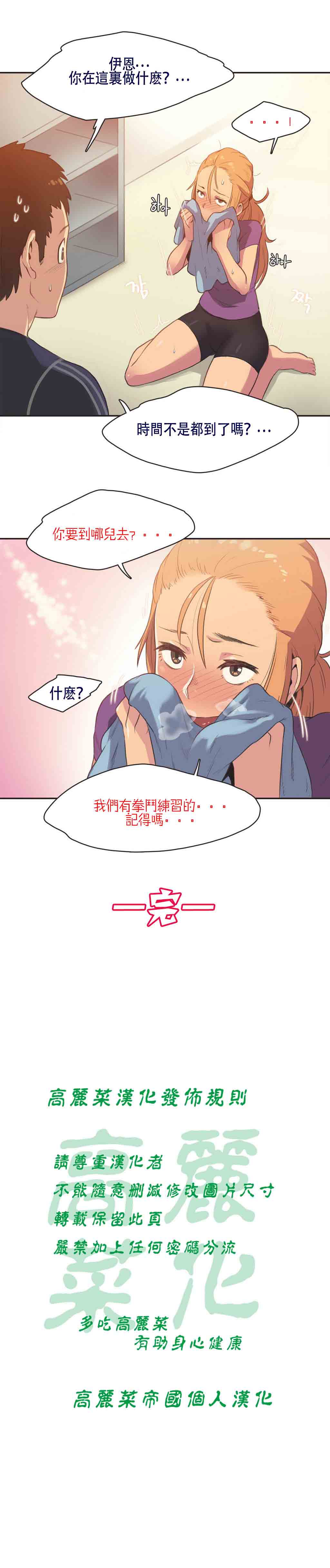第4话 - 第17.jpg页