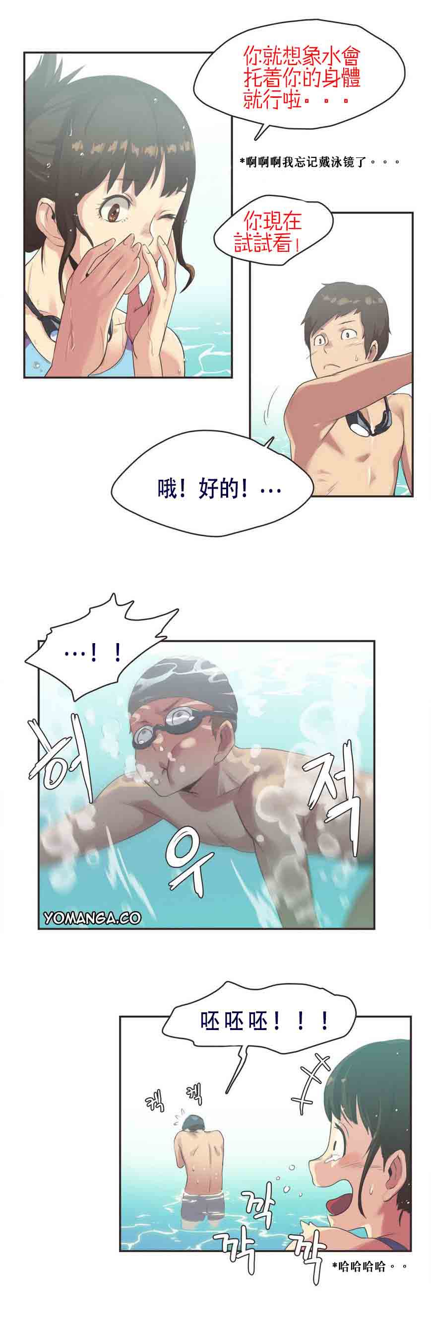 第6话 - 第4.jpg页
