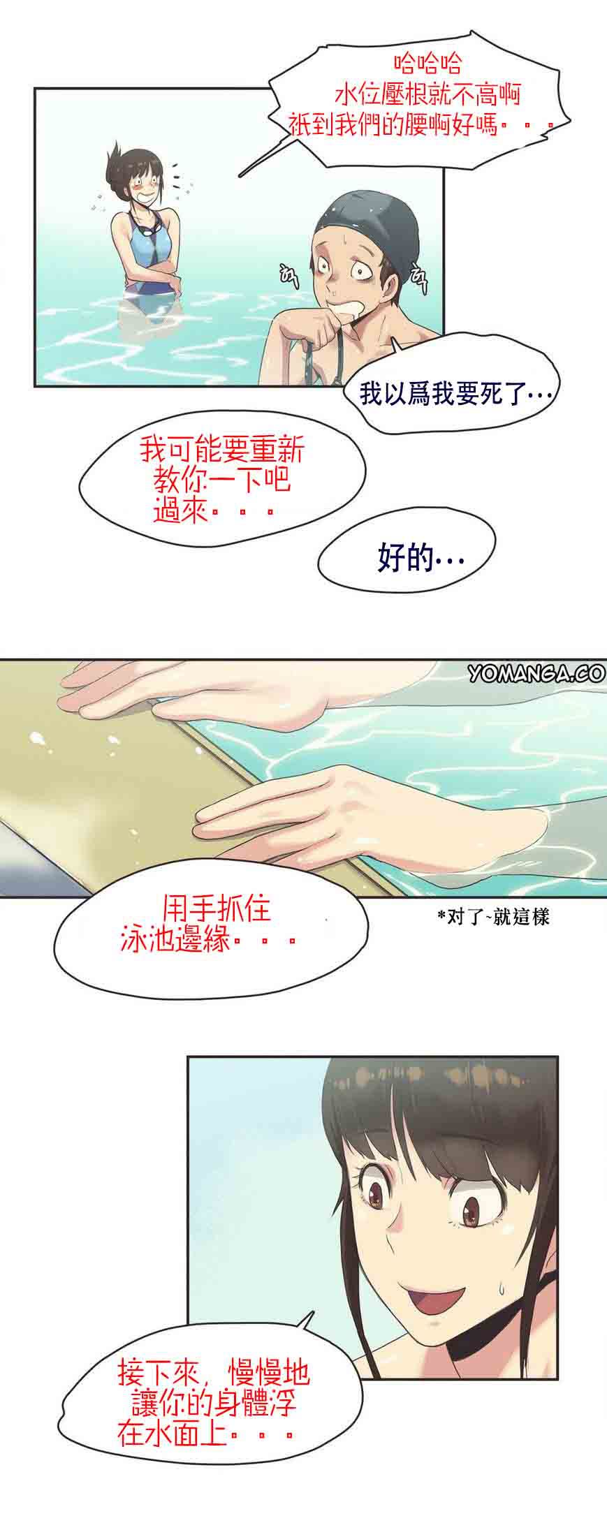 第6话 - 第5.jpg页