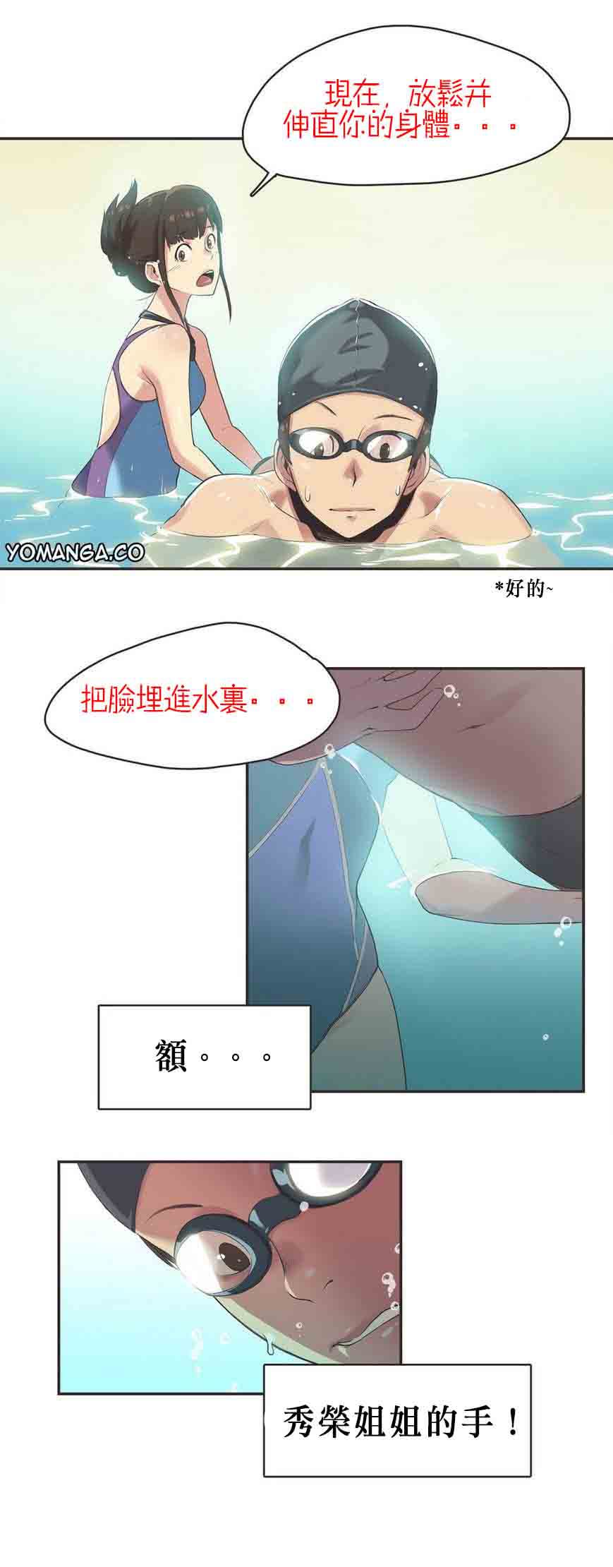第6话 - 第6.jpg页