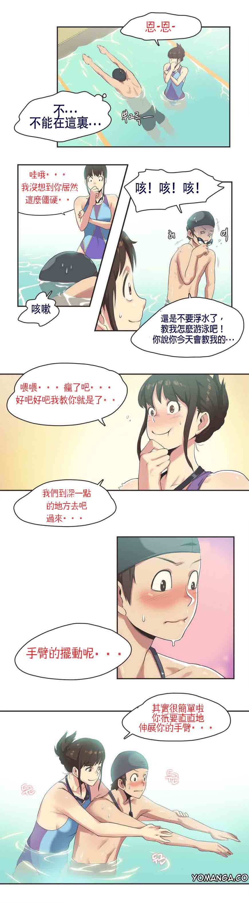 第6话 - 第8.jpg页