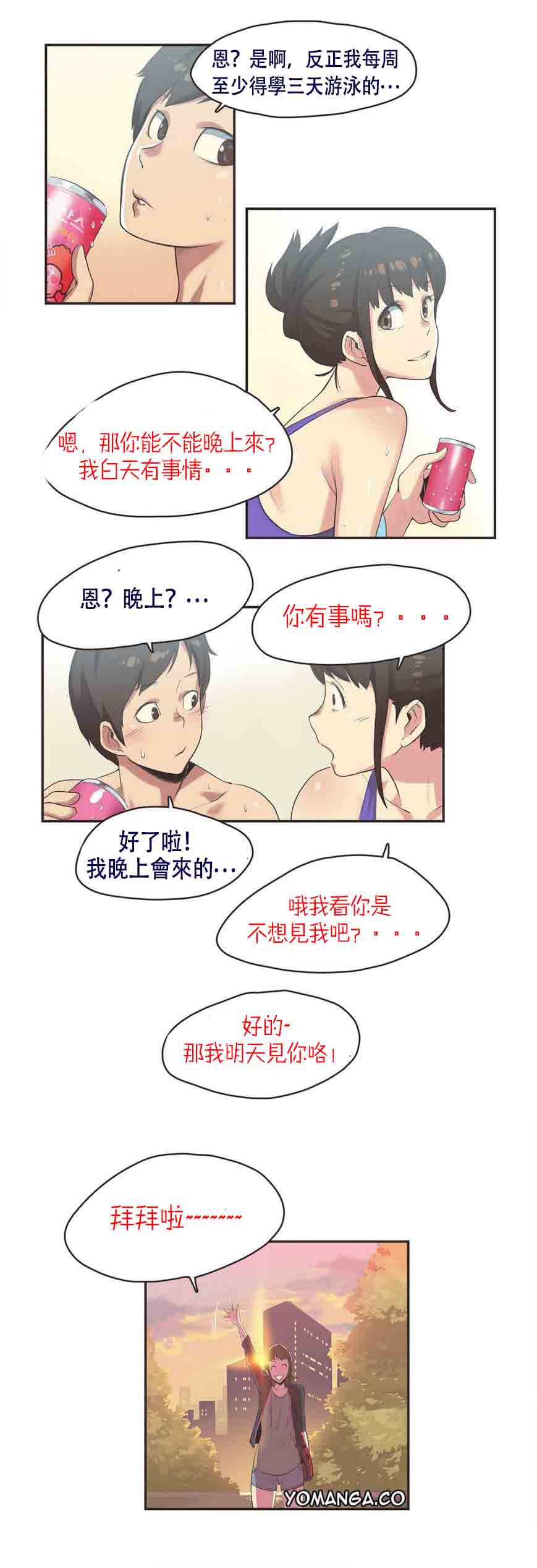第6话 - 第13.jpg页