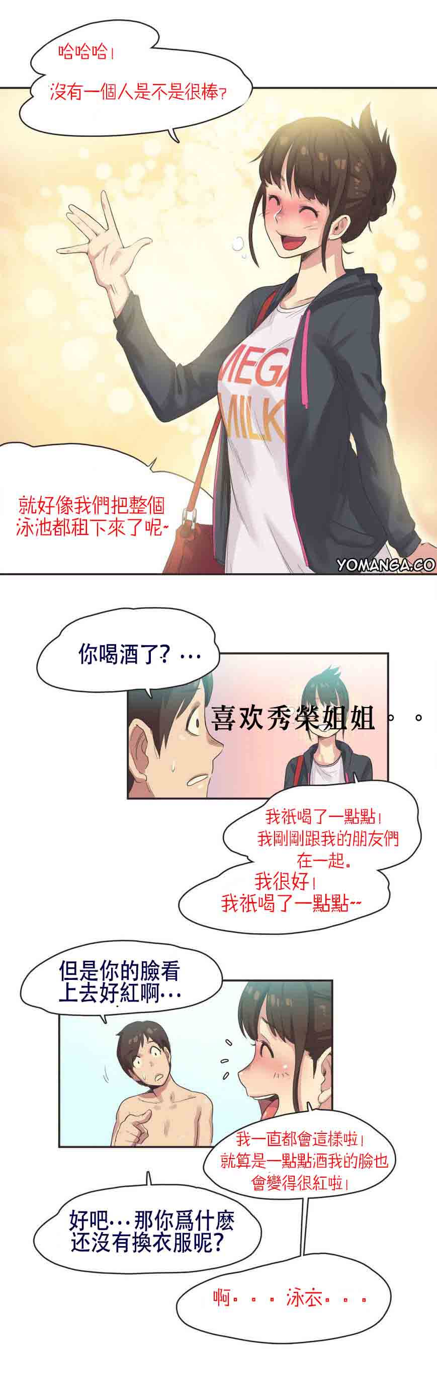 第6话 - 第18.jpg页