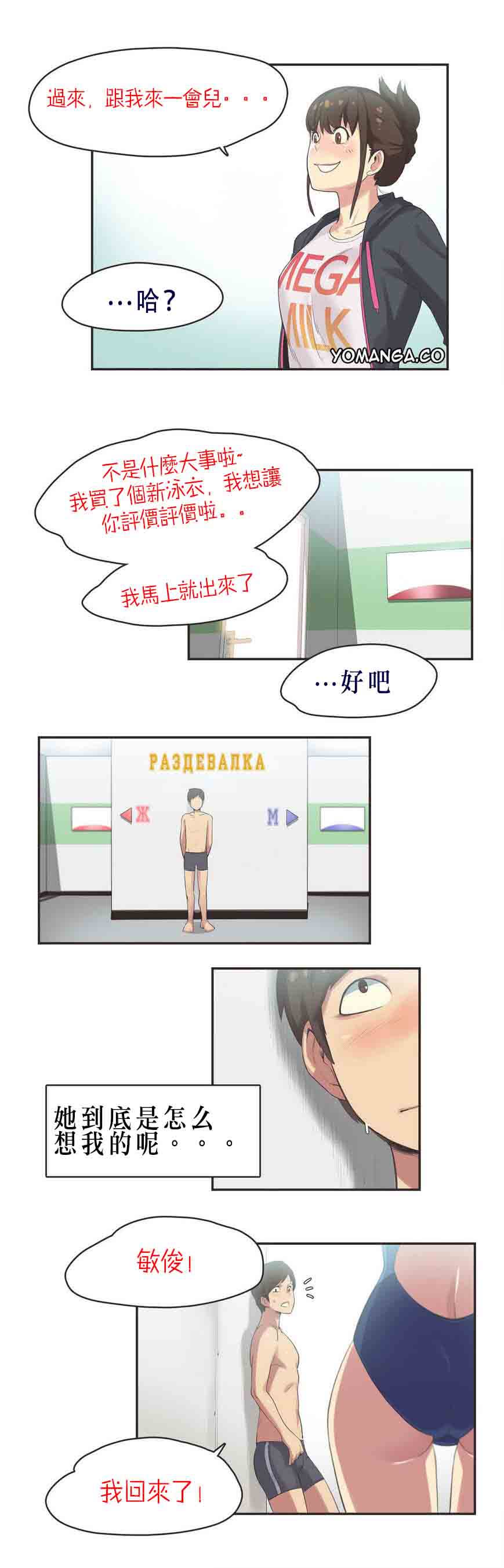 第6话 - 第19.jpg页