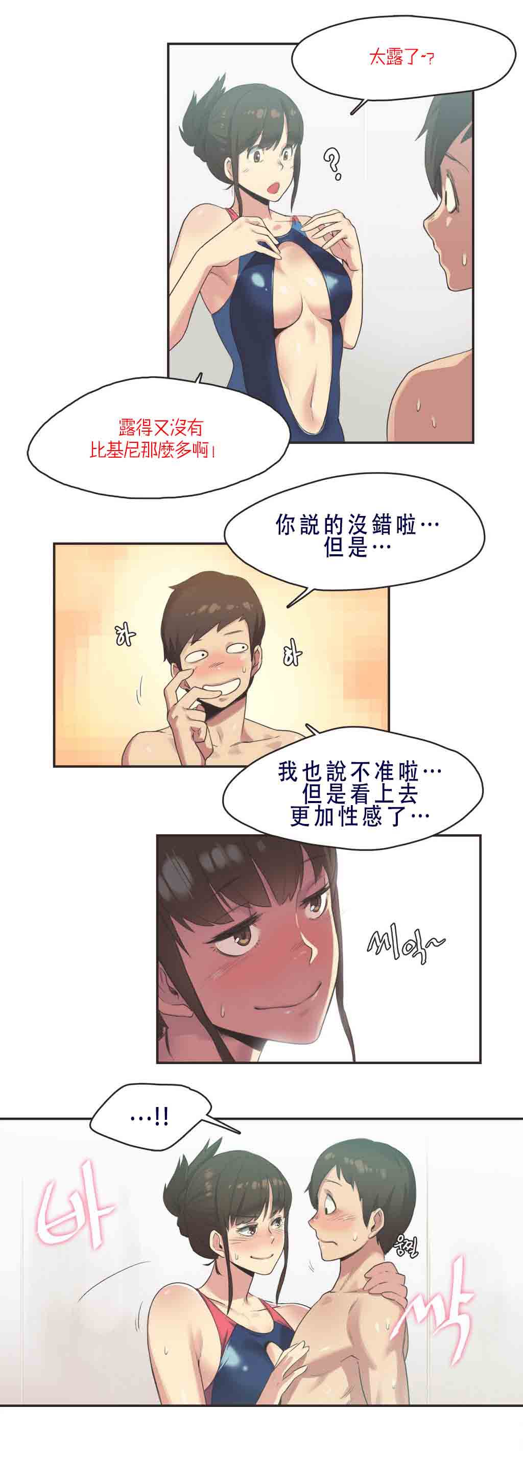 第7话 - 第3.jpg页