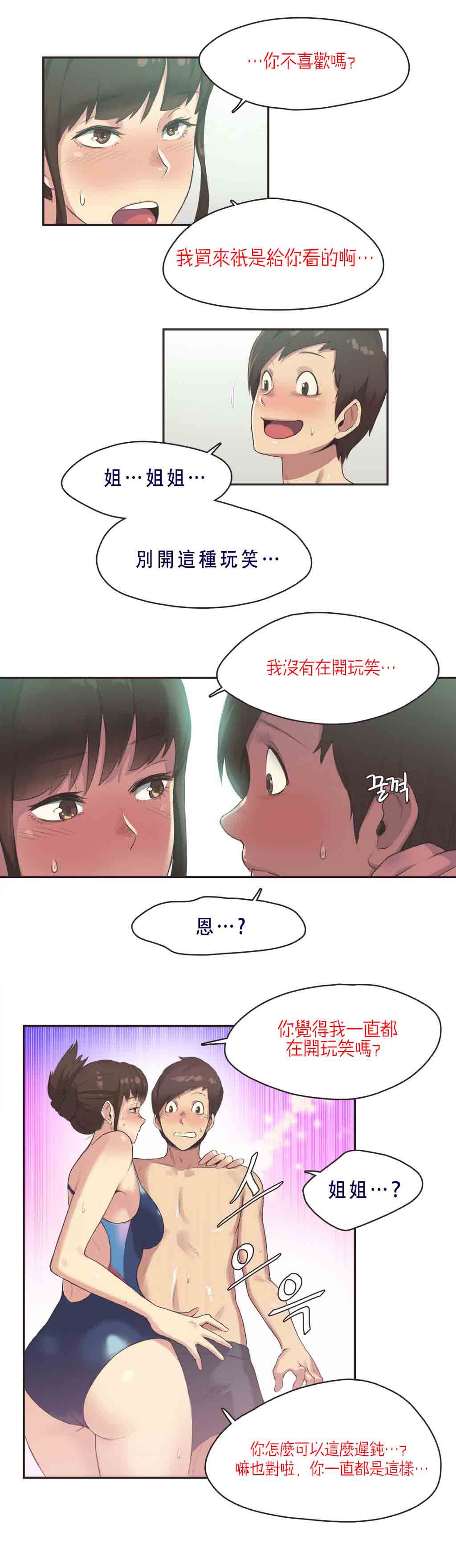 第7话 - 第4.jpg页