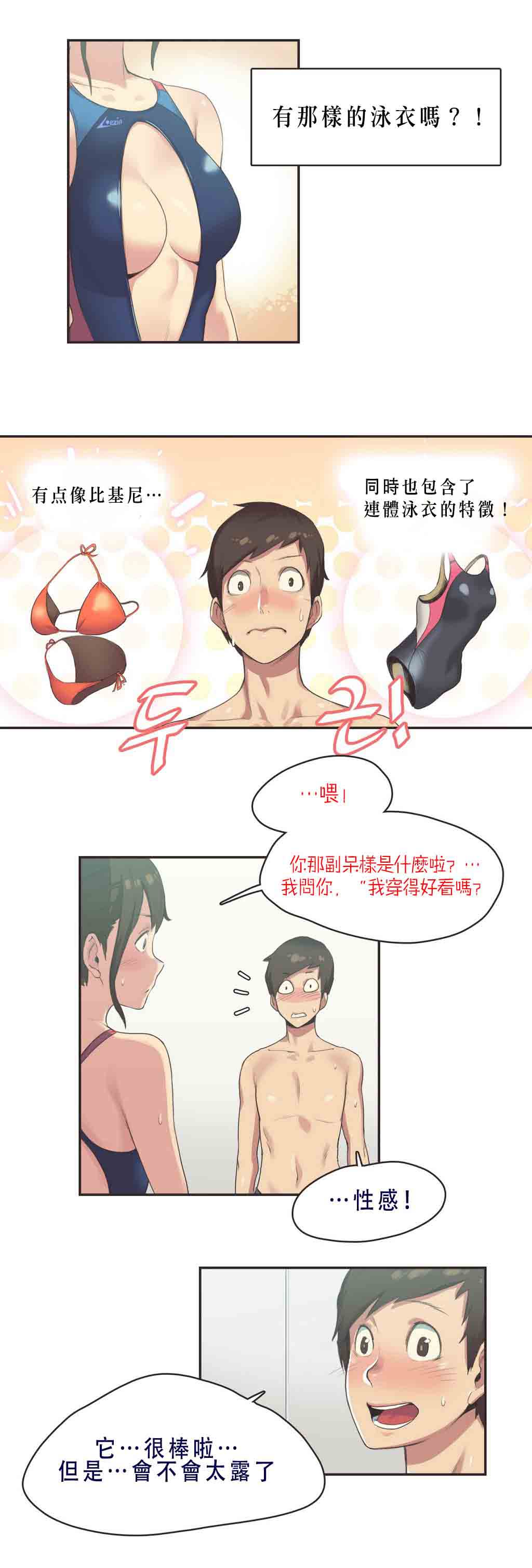 第7话 - 第2.jpg页