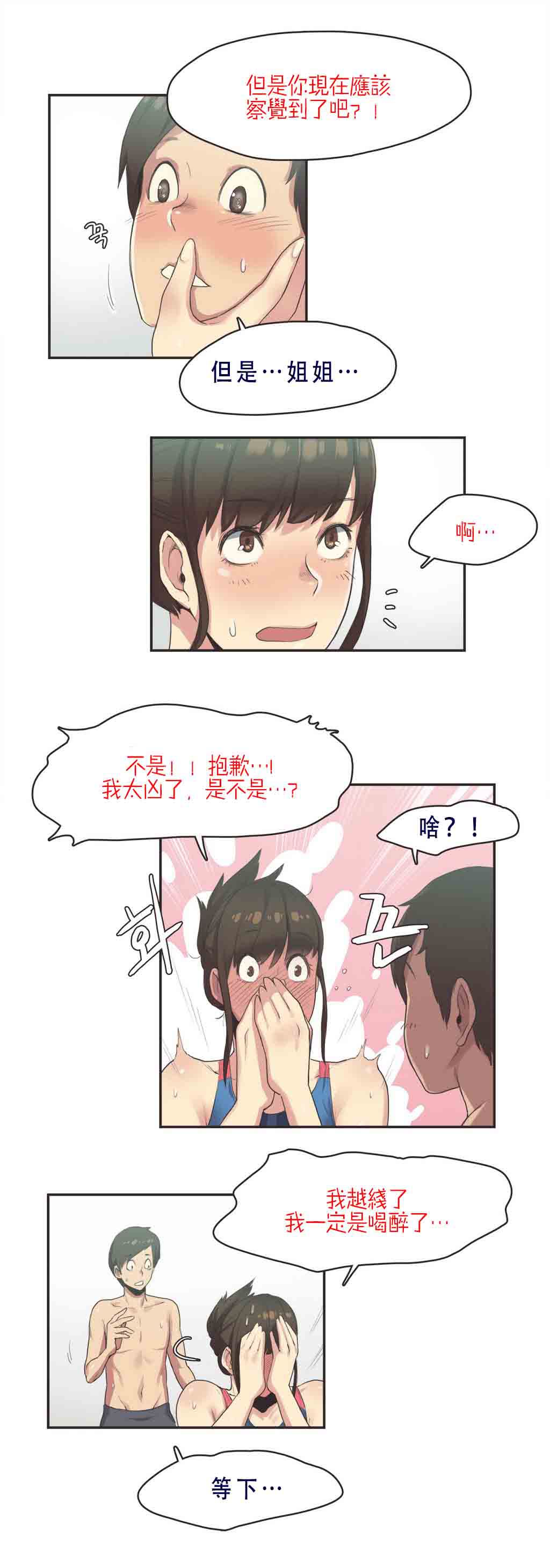 第7话 - 第5.jpg页