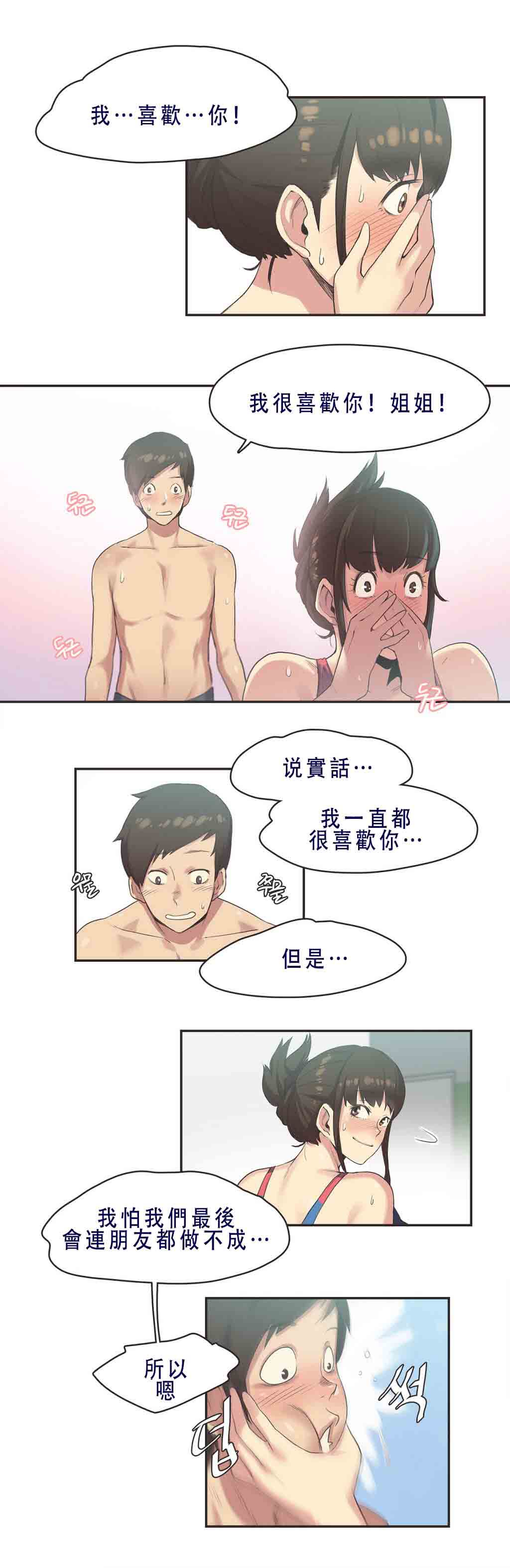 第7话 - 第6.jpg页