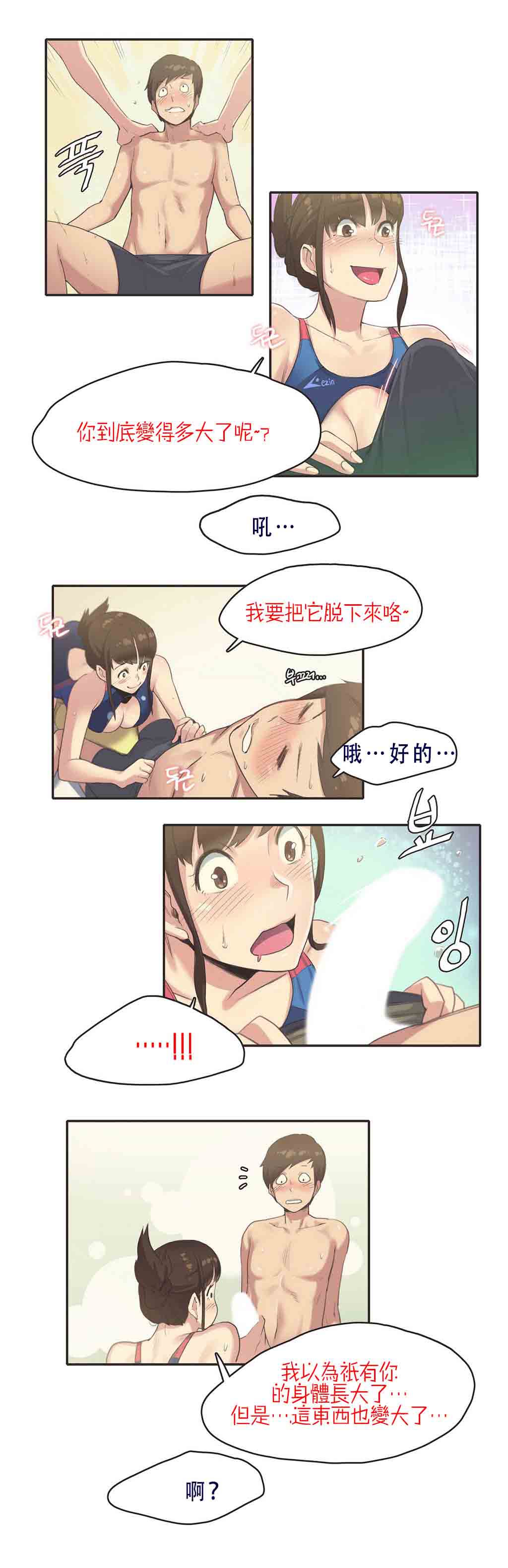 第7话 - 第10.jpg页