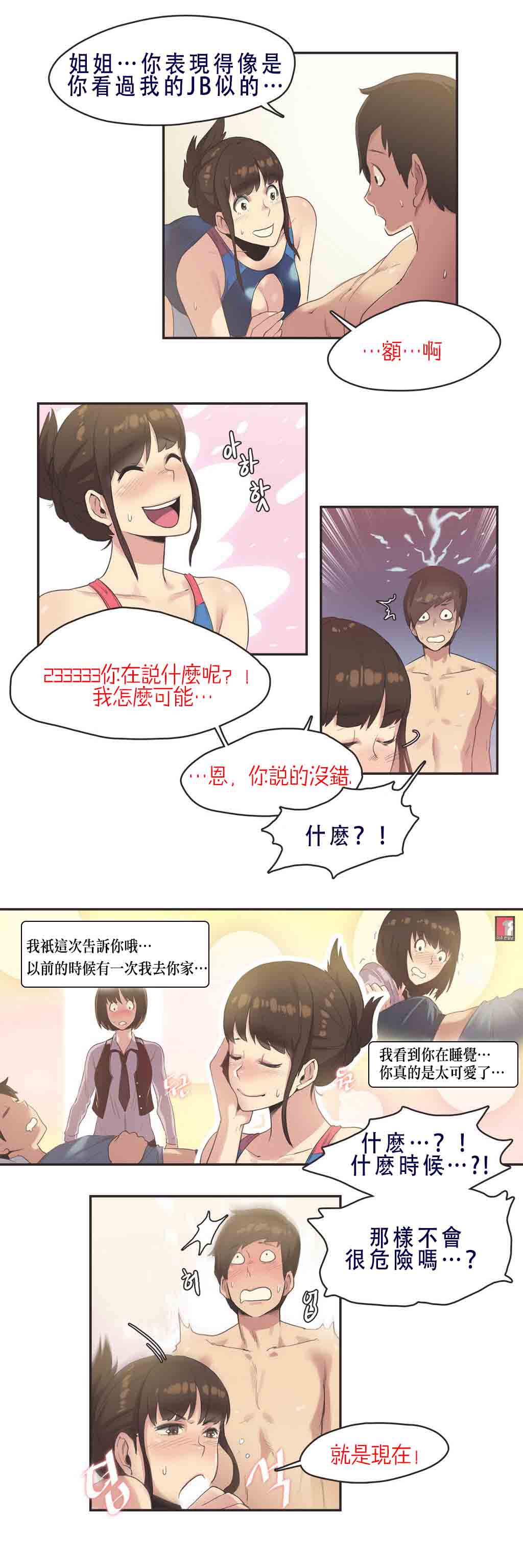 第7话 - 第11.jpg页