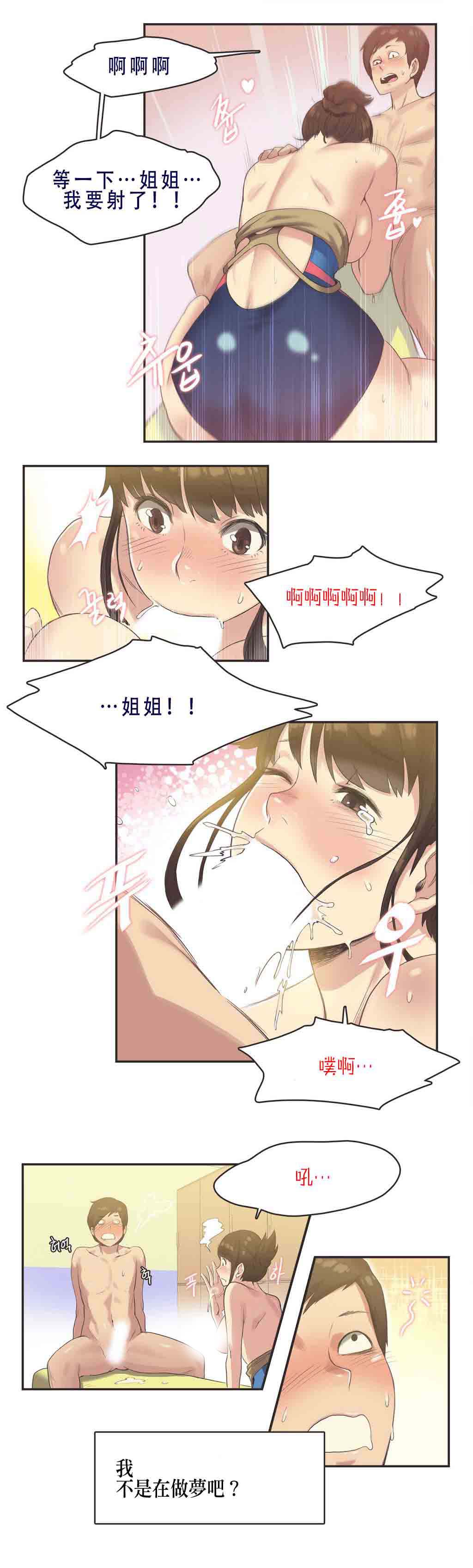 第7话 - 第14.jpg页