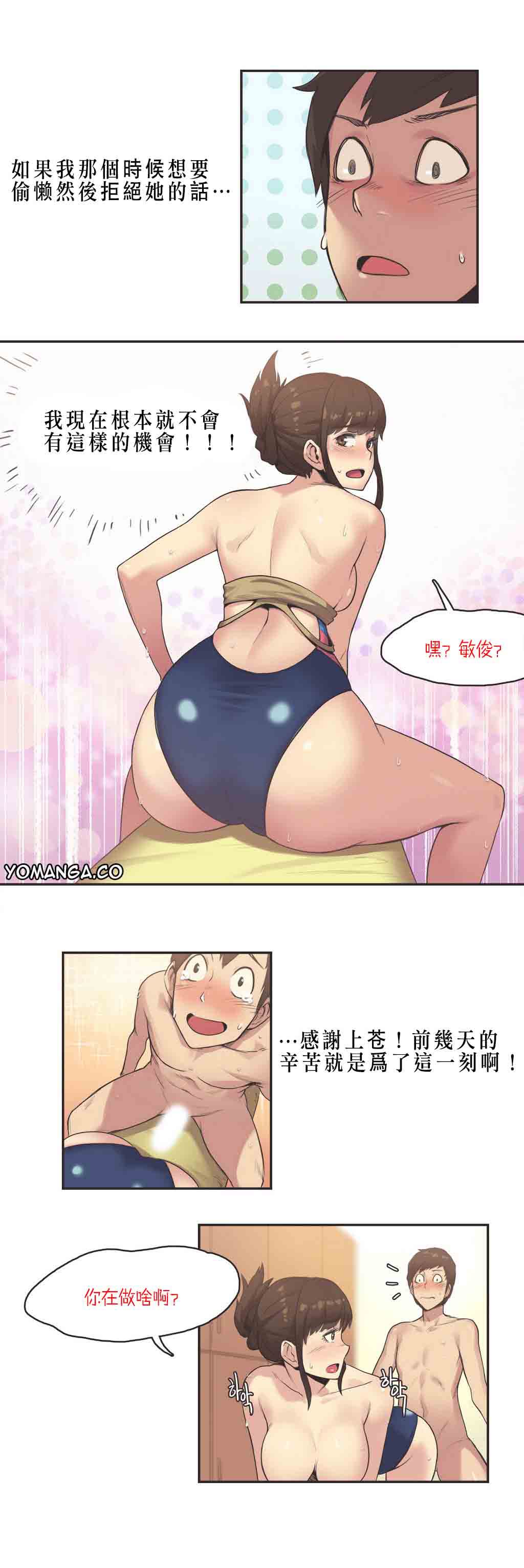 第8话 - 第2.jpg页