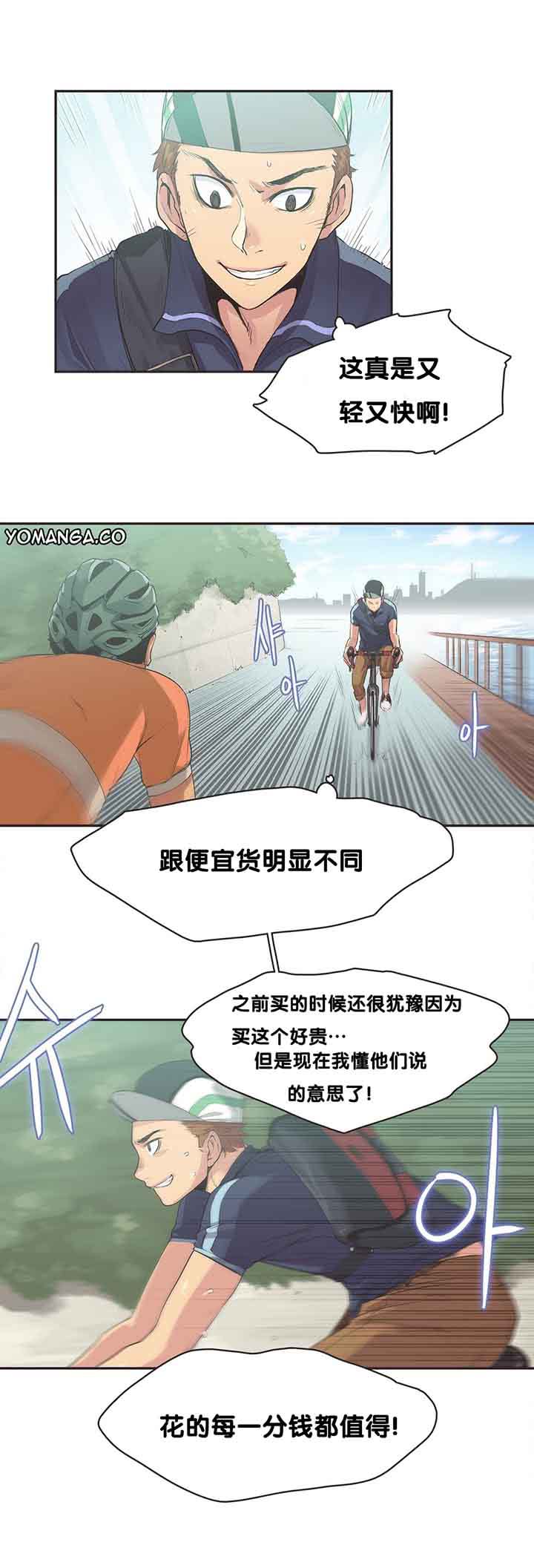 第9话 - 第3.jpg页