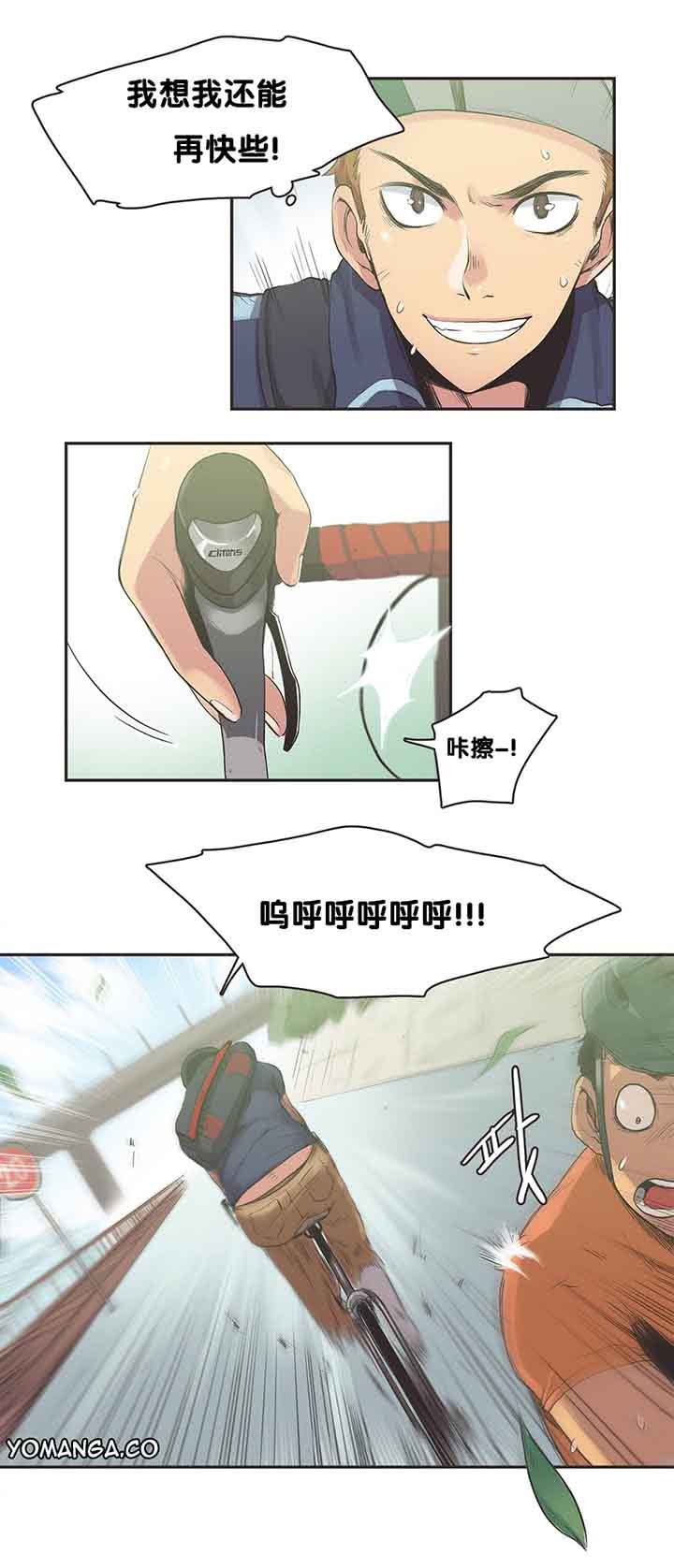 第9话 - 第4.jpg页
