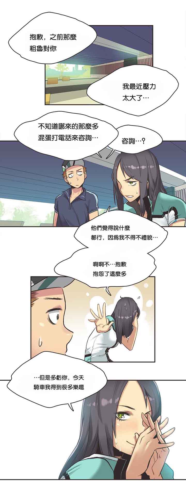 第10话 - 第5.jpg页