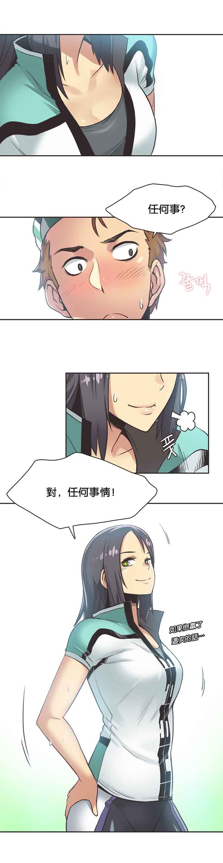 第10话 - 第8.jpg页