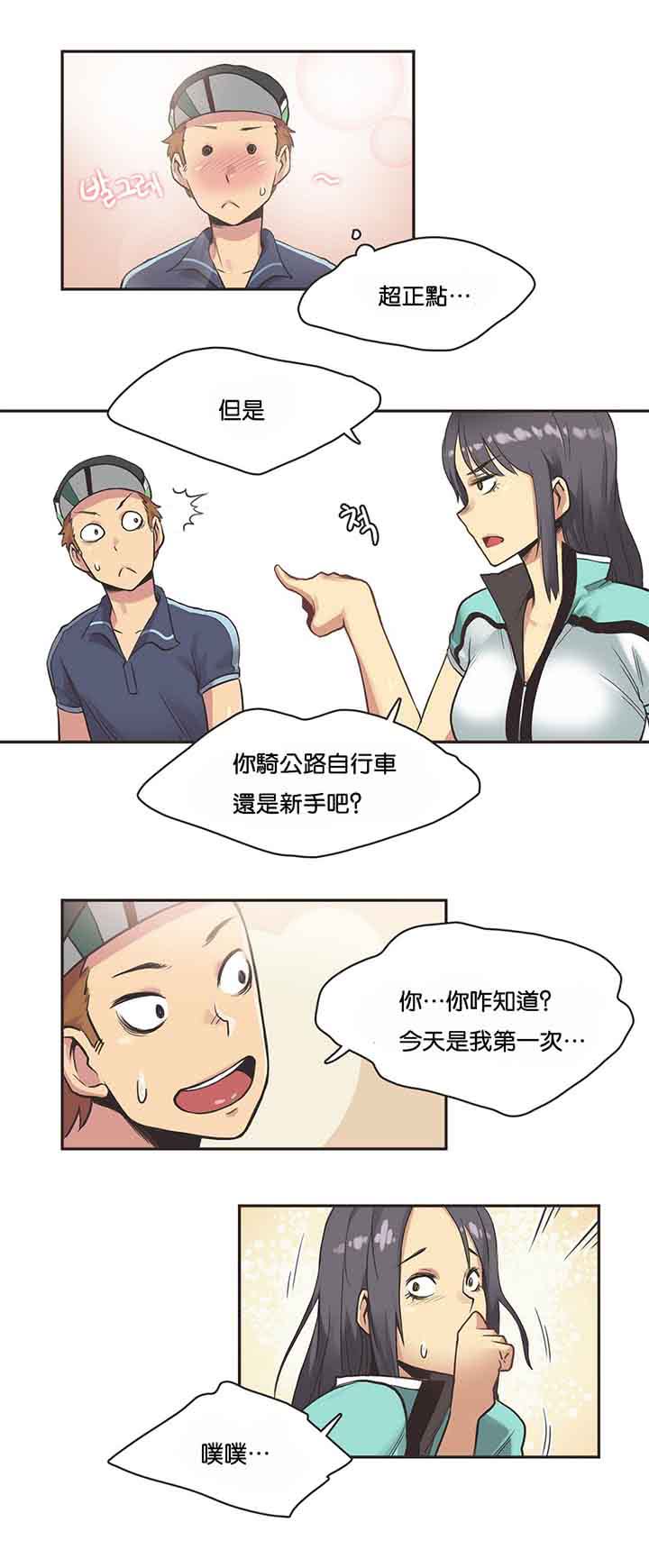 第10话 - 第6.jpg页