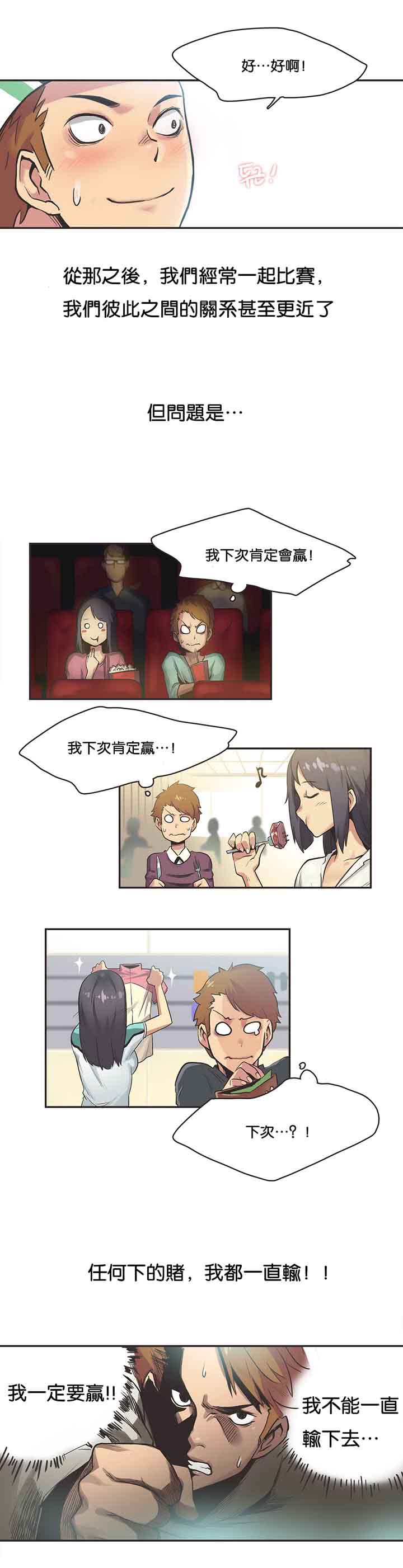 第10话 - 第9.jpg页