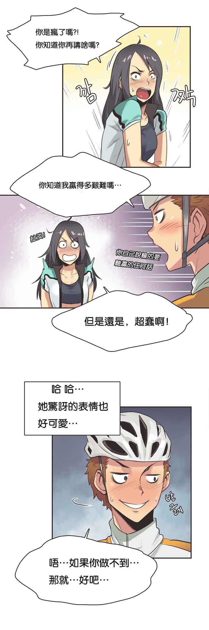 第10话 - 第16.jpg页