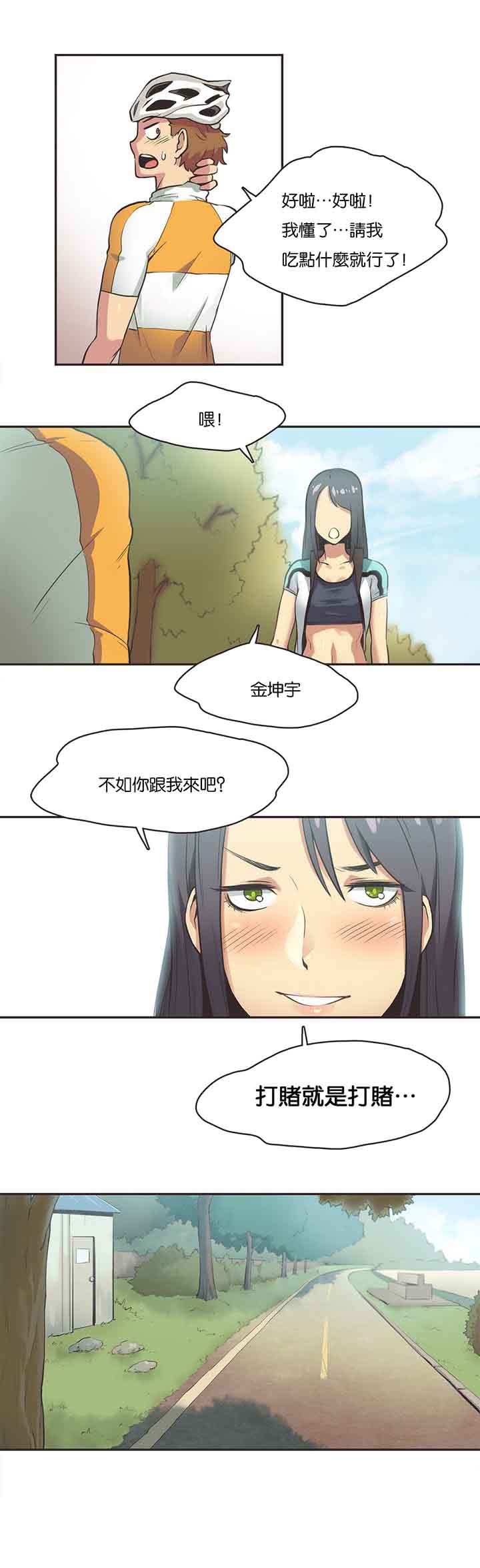 第11话 - 第3.jpg页