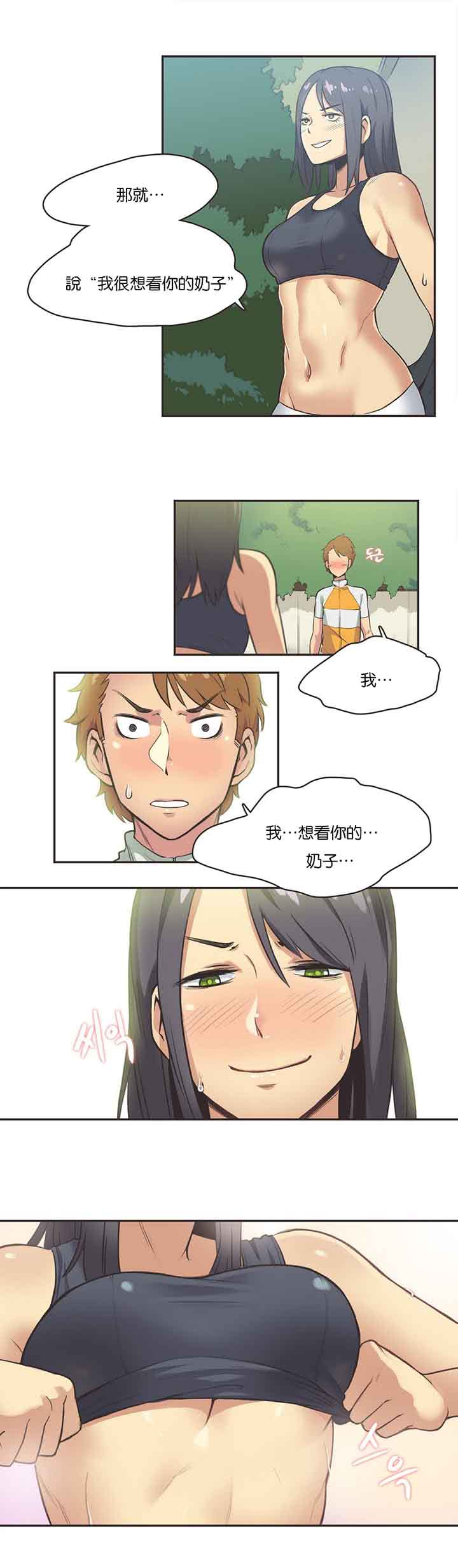 第11话 - 第6.jpg页