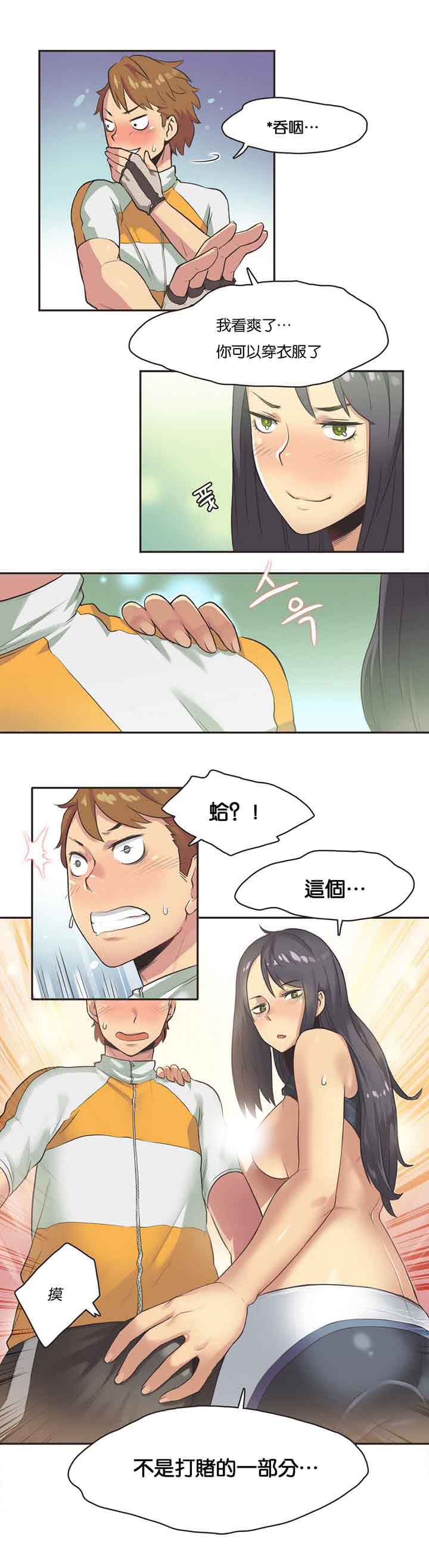 第11话 - 第8.jpg页