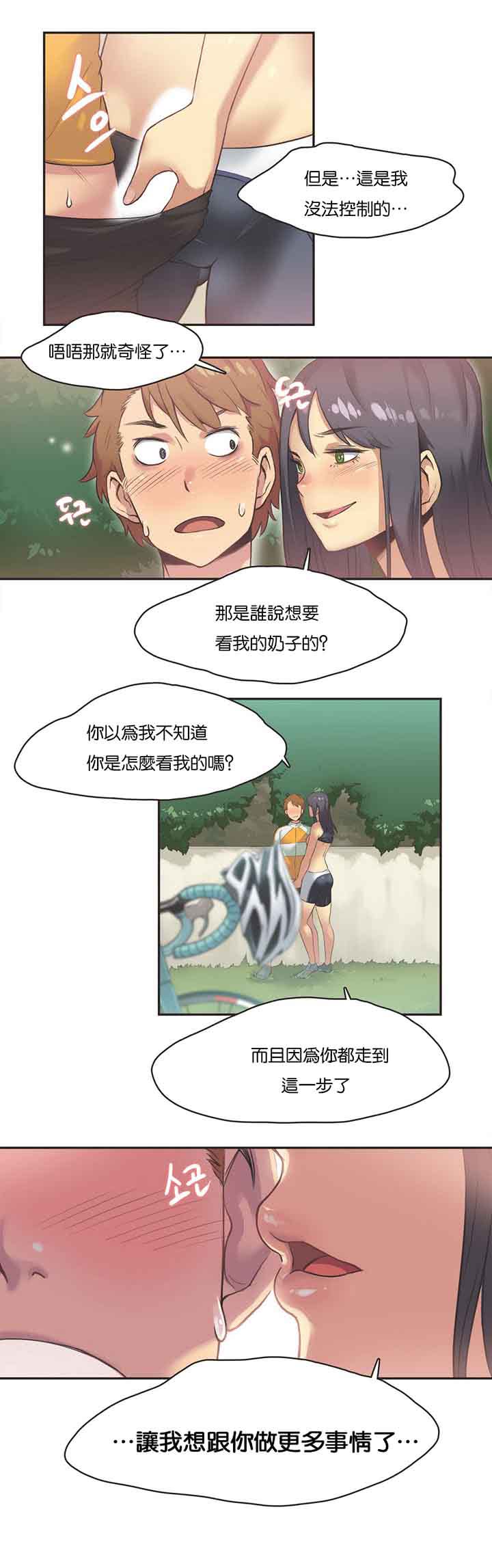 第11话 - 第9.jpg页