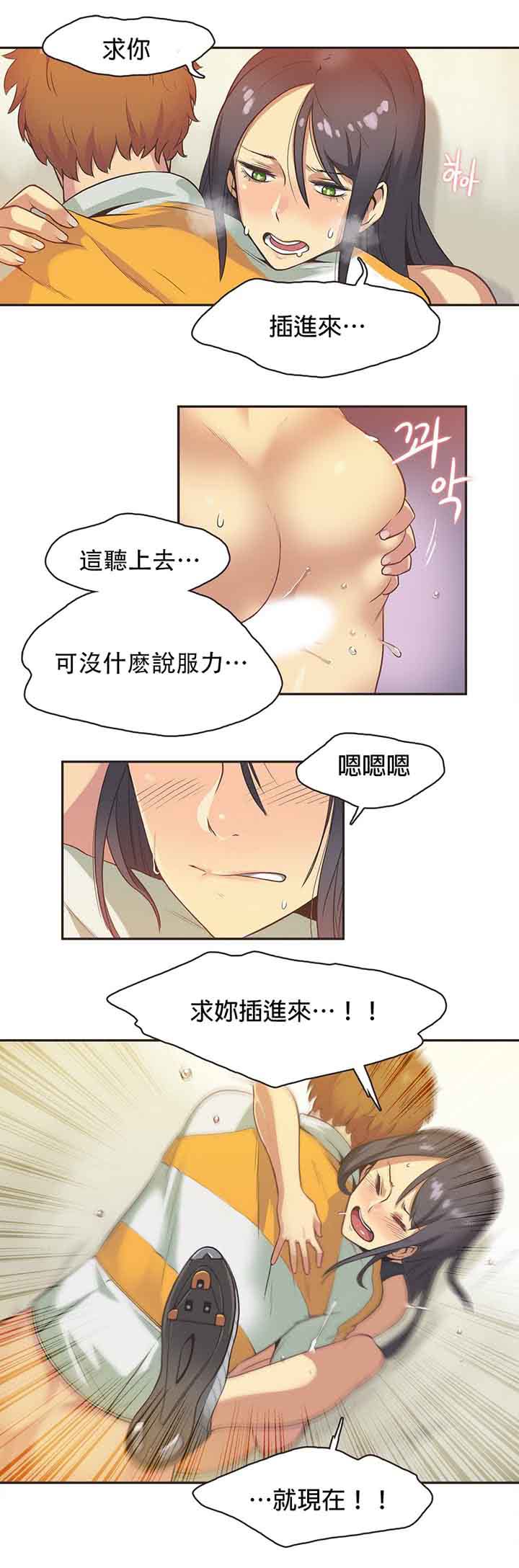 第12话 - 第6.jpg页