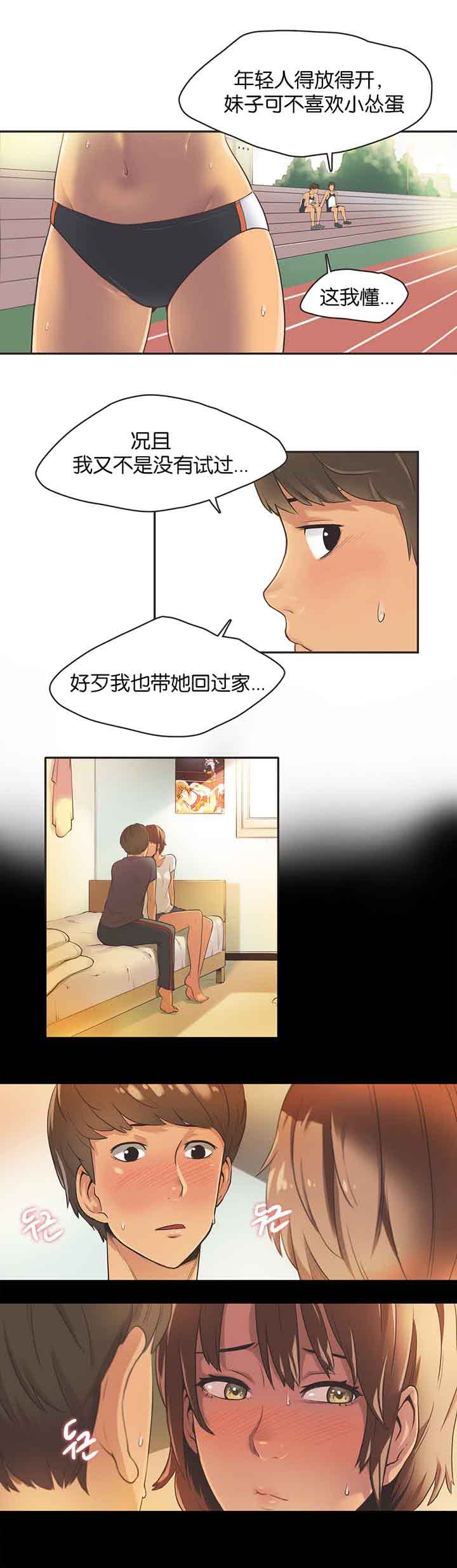 第13话 - 第8.jpg页