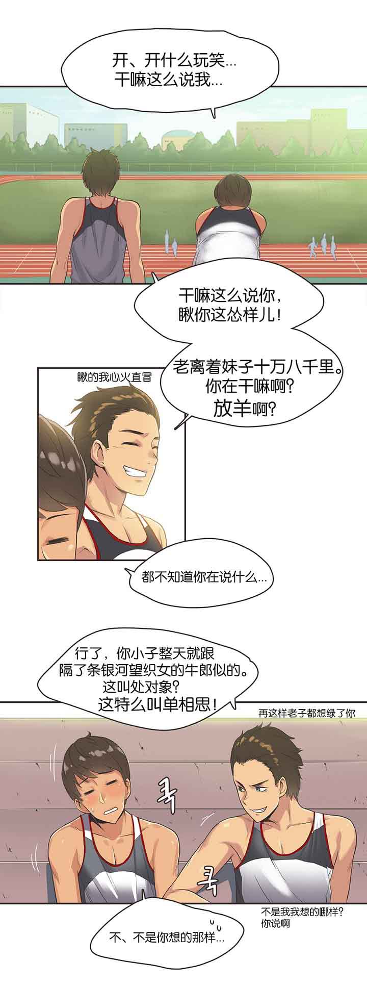 第13话 - 第6.jpg页