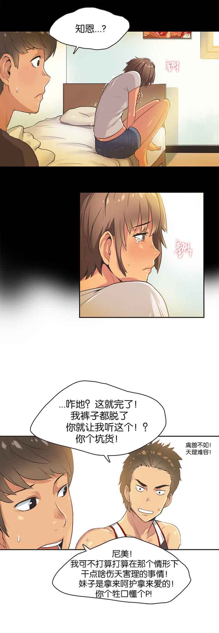 第13话 - 第10.jpg页