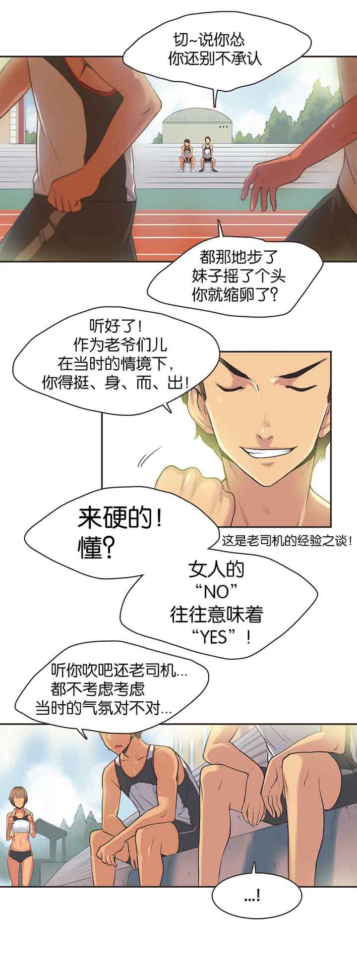 第13话 - 第11.jpg页