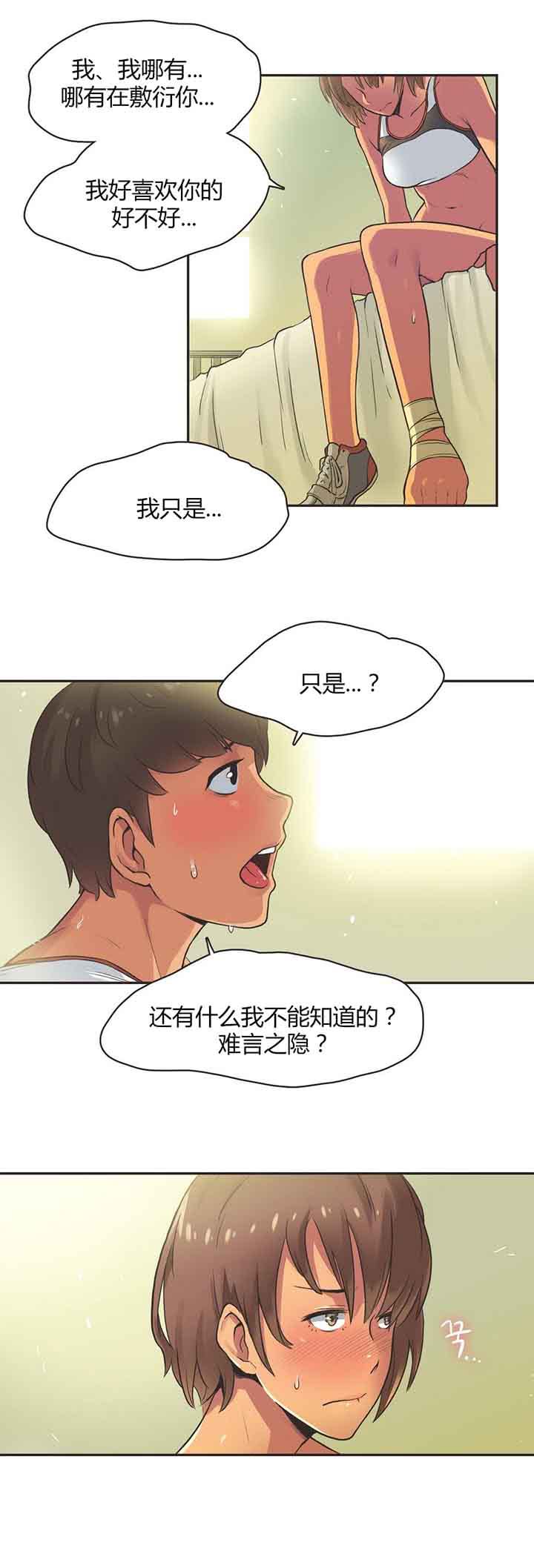 第14话 - 第13.jpg页