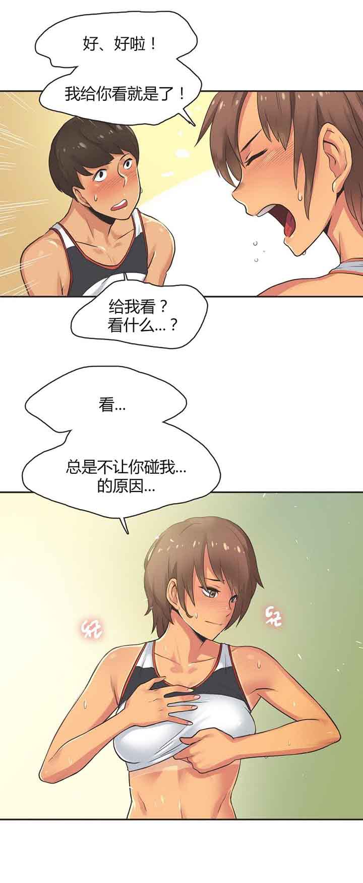 第14话 - 第14.jpg页