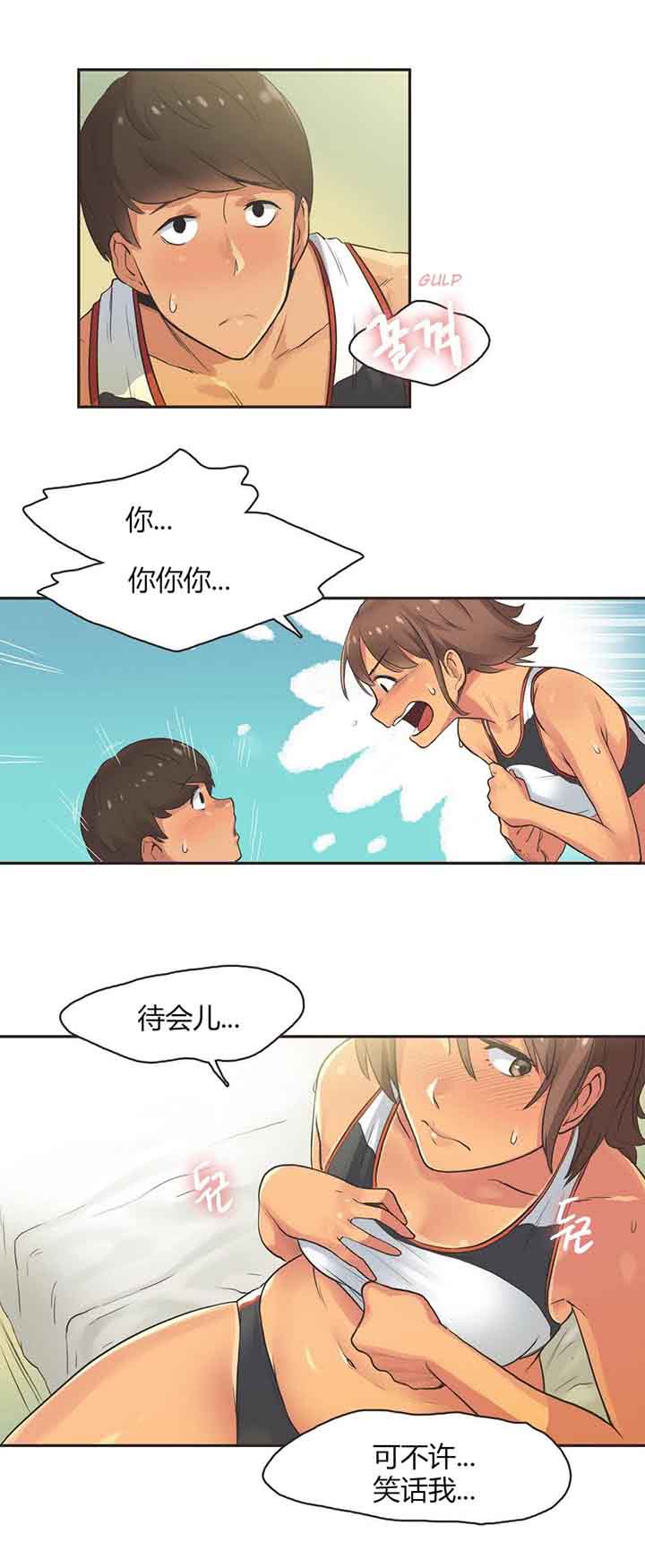 第14话 - 第15.jpg页