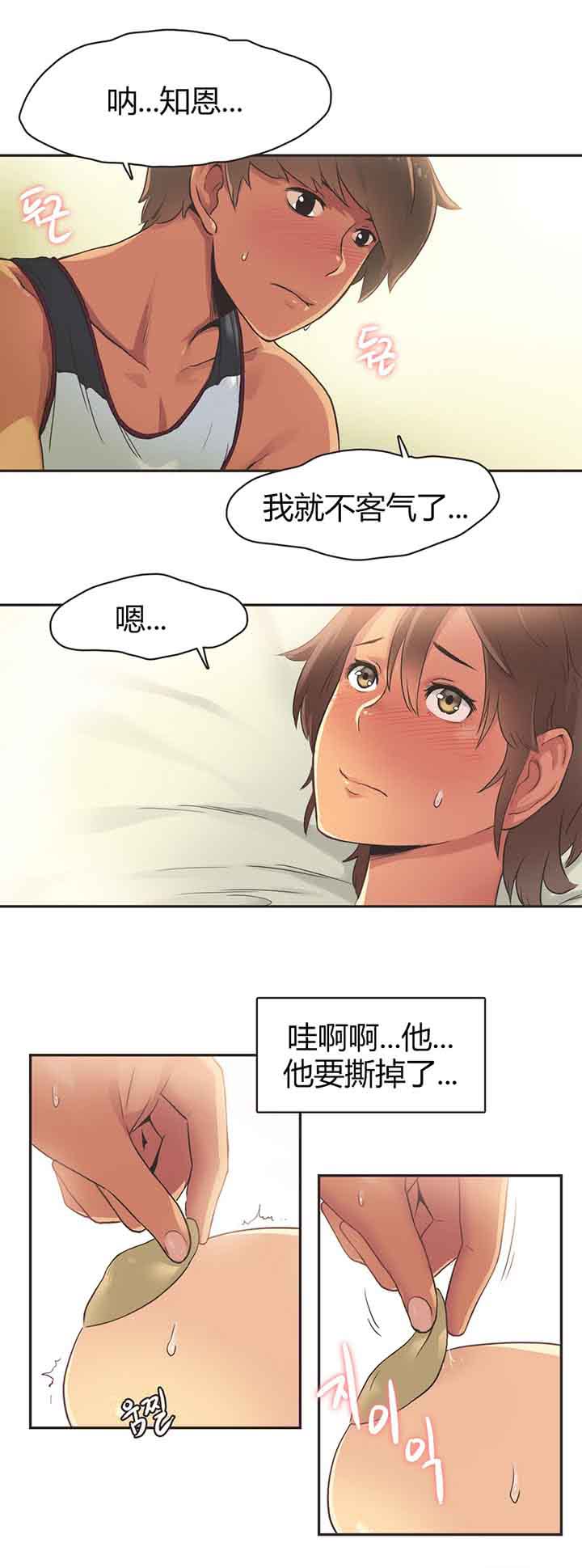 第15话 - 第3.jpg页