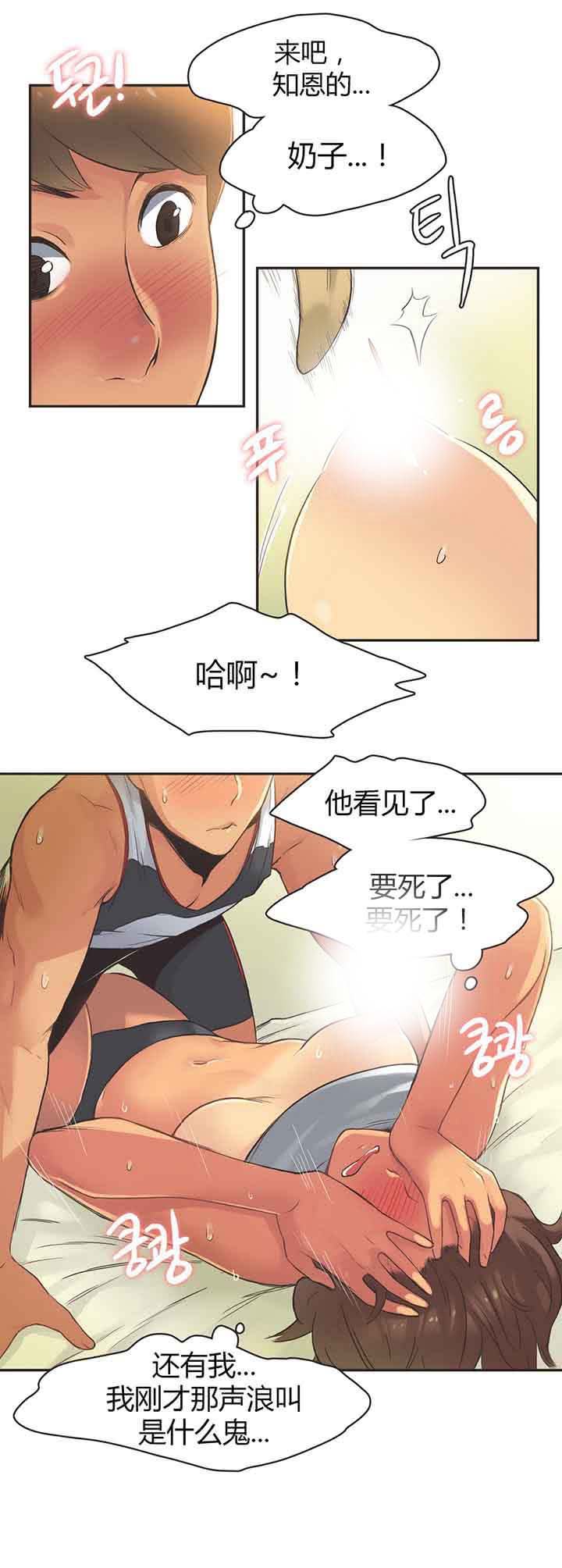 第15话 - 第4.jpg页