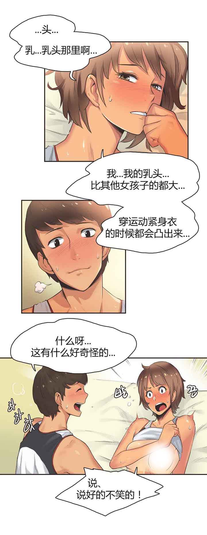 第15话 - 第6.jpg页