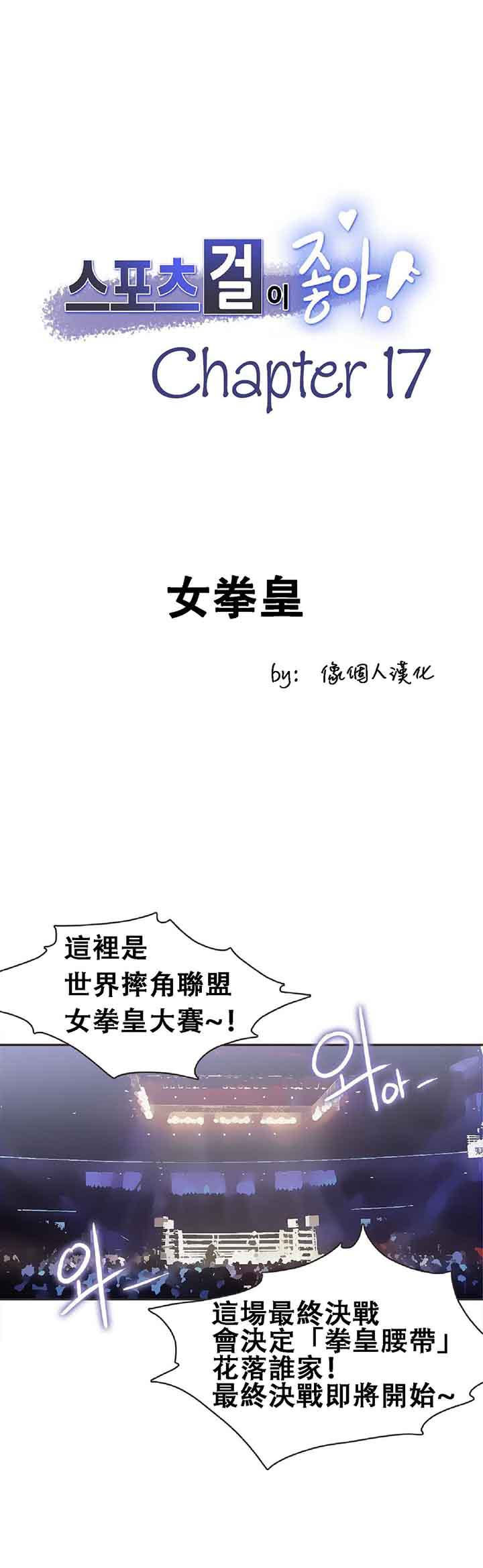 第17话 - 第1.jpg页