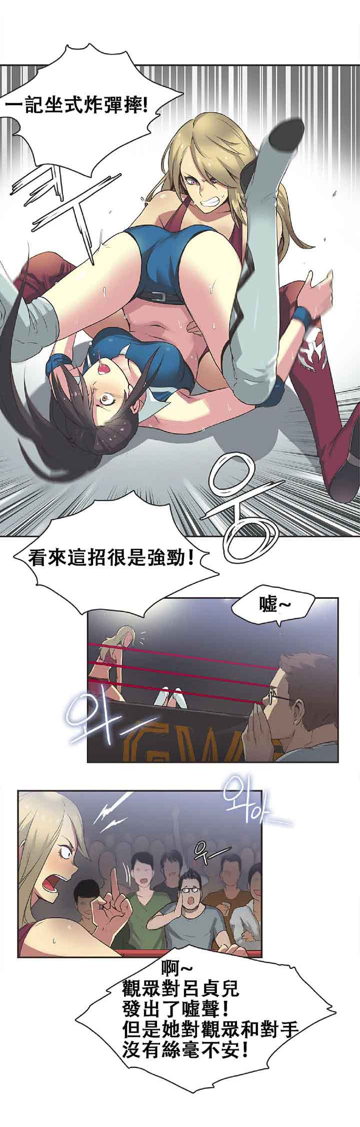 第17话 - 第6.jpg页