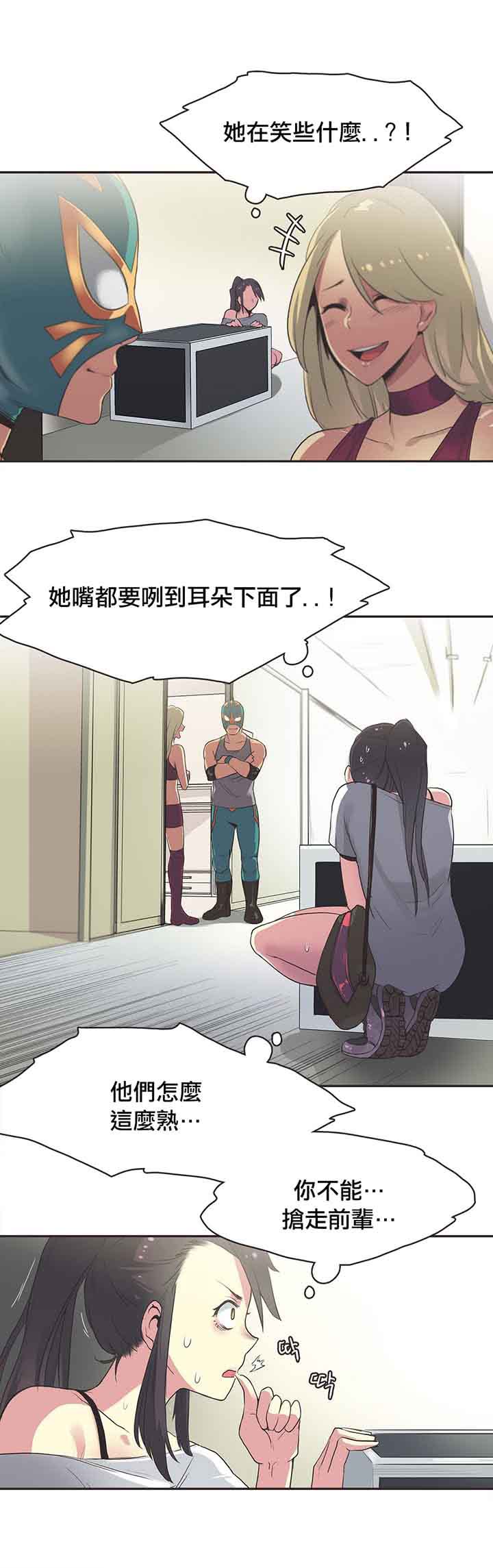 第18话 - 第3.jpg页