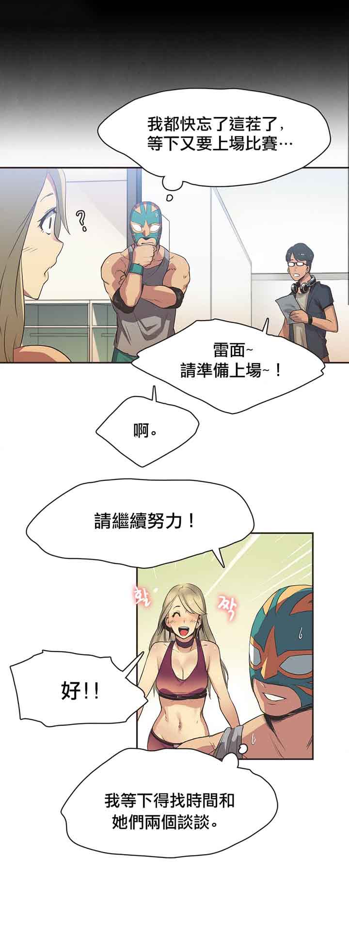 第18话 - 第6.jpg页