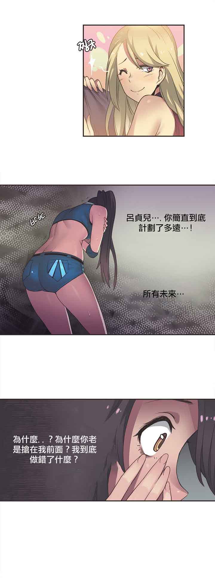 第18话 - 第12.jpg页