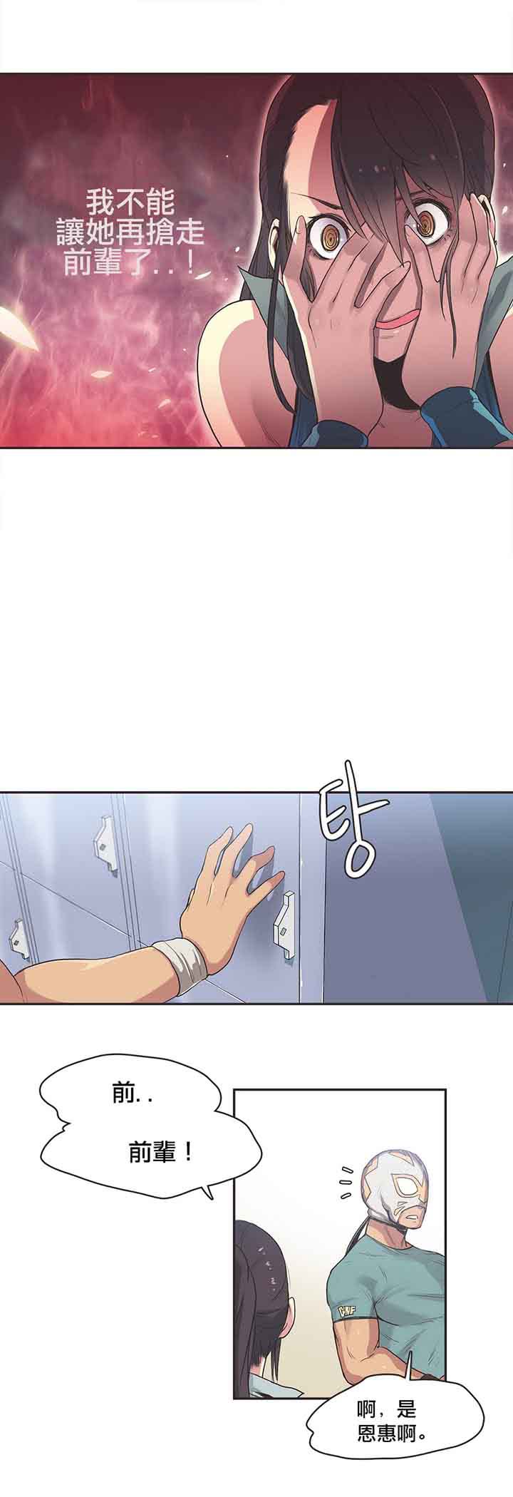 第18话 - 第14.jpg页