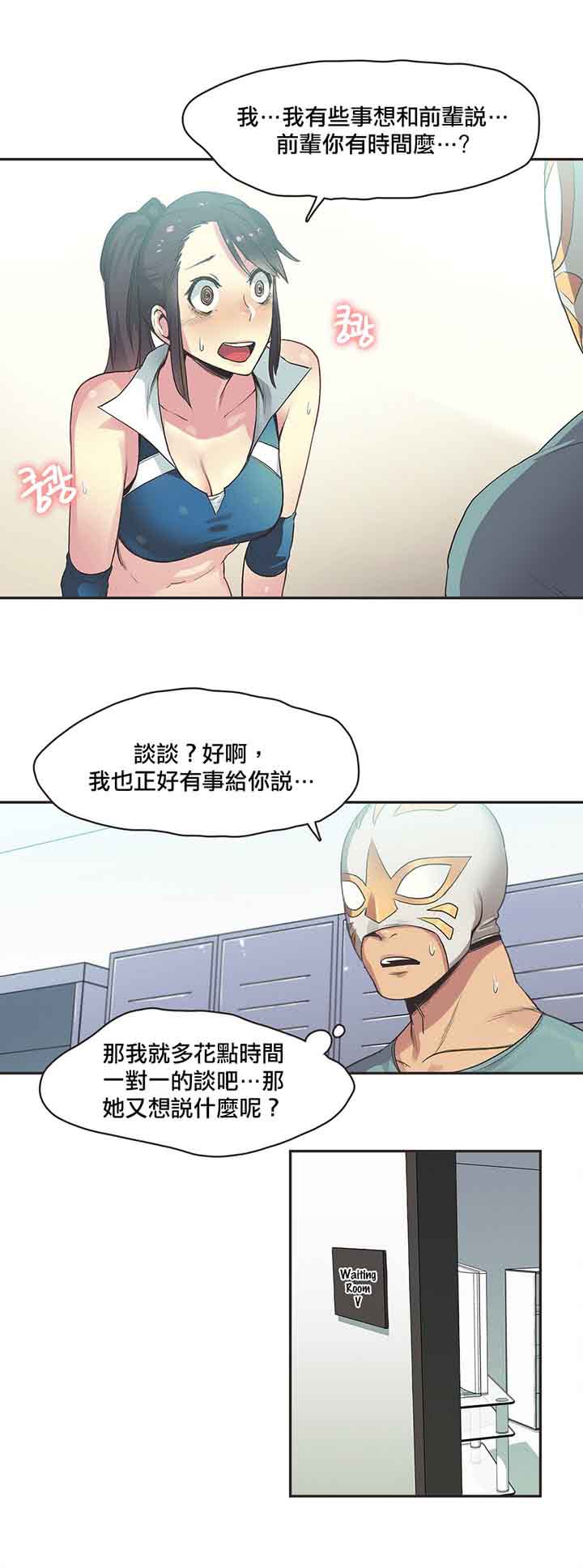 第18话 - 第15.jpg页