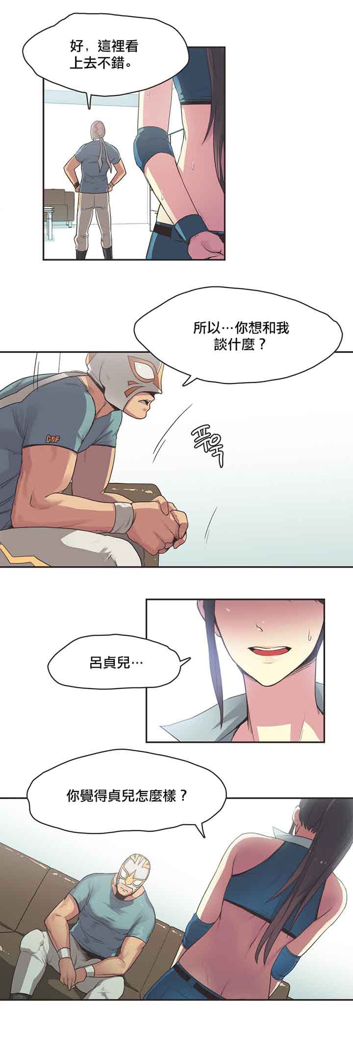第18话 - 第16.jpg页